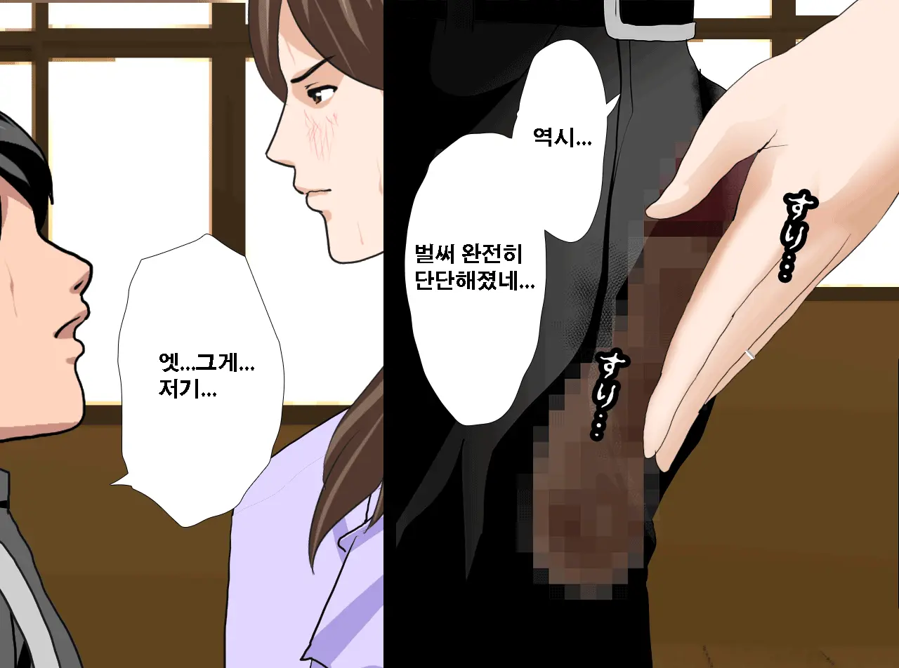 Saimin Seikyouiku 13 | 최면성교육 제13화